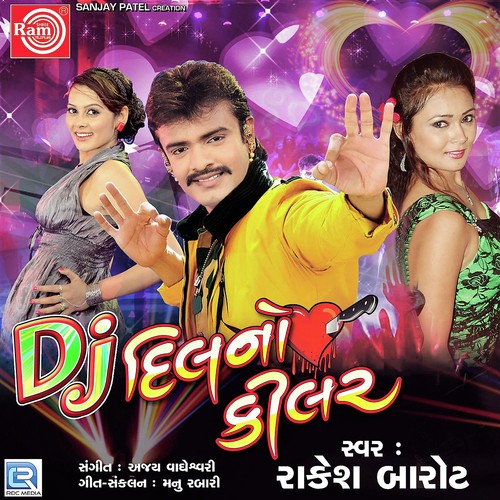 Mane Valo Banasno Kantho by Rakesh Barot - Download on PagalFree