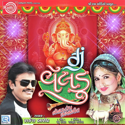 Varne Dado Thodone Javu Vegdu by Rakesh Barot - Download on PagalFree