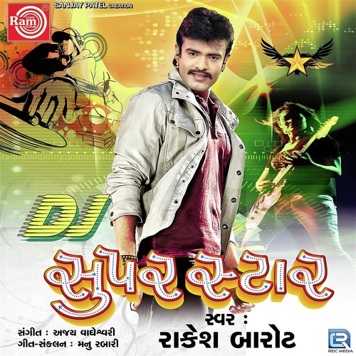 Premma Hu To Thay Gayo Darudiyo by Rakesh Barot - Download on PagalFree