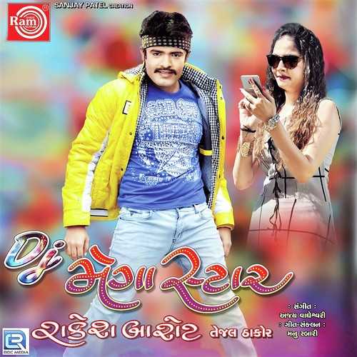 Dilma Holi Salgavi Gorande Te To by Rakesh Barot, Tejal Thakor - Download on PagalFree
