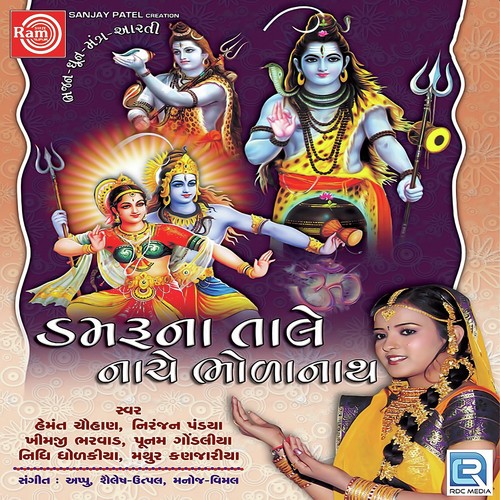 Shakti Kero Naad by Various Artists - Download on PagalFree