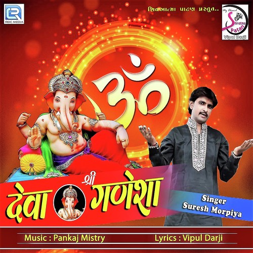 Deva Shree Ganesha by Suresh Morpiya - Download on PagalFree