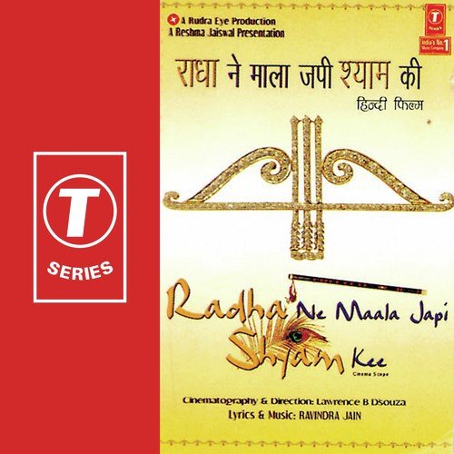 Treta Mein Ram Huye by Ravindra Jain - Download on PagalFree