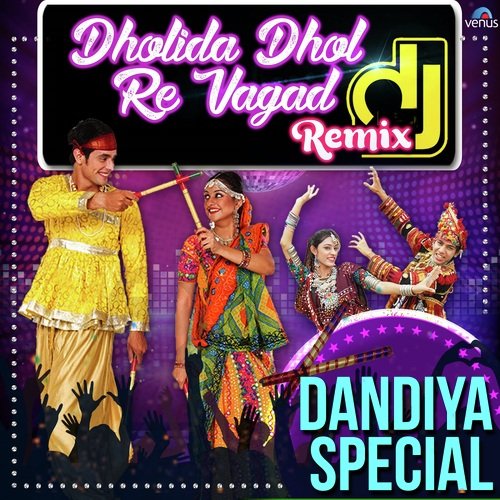 He Mari Mahisagarni DJ Remix by Various Artists - Download on PagalFree