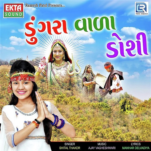Ambema No Ladvo by Shital Thakor - Download on PagalFree