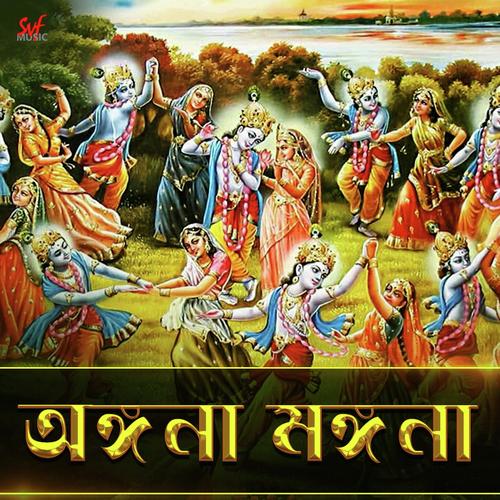 Angana Mangana by Puja Mondal, Doharki, Doharki, Pampa Mistry, Nabanita Chatterjee, Kuhali Malakar(Paul) - Download on PagalFree
