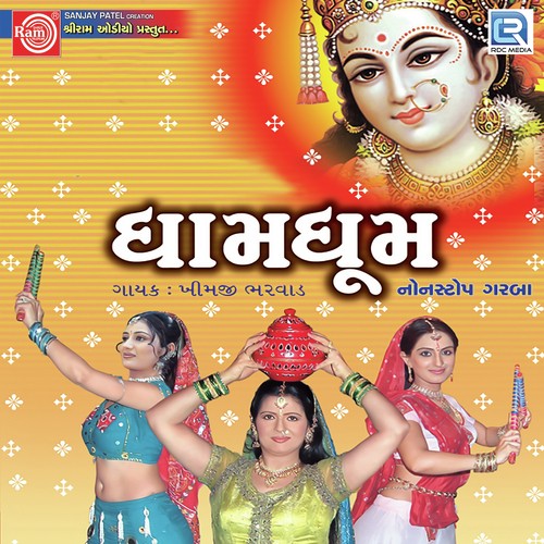 Riddhi De Siddhi De by Khimji Bharvad - Download on PagalFree