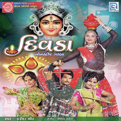 Chosath Jognima Taru Nam Chhe by Deepak Joshi, Farida Meer - Download on PagalFree