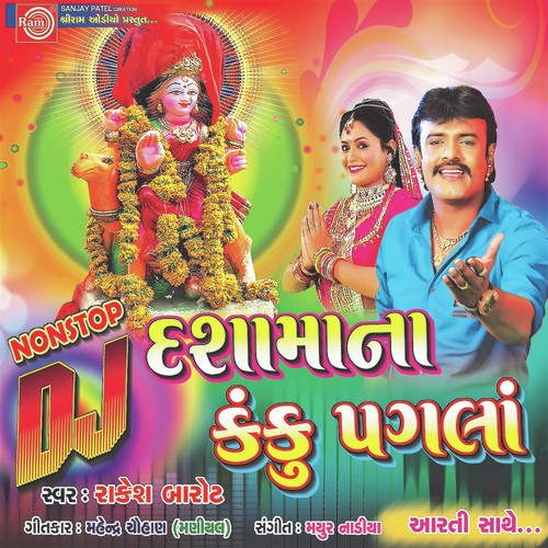 Jamne Tetar Bole Ne by Rakesh Barot - Download on PagalFree
