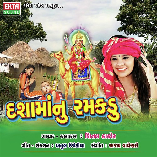 Manma Dalma Vasya Dashama by Shital Thakor - Download on PagalFree