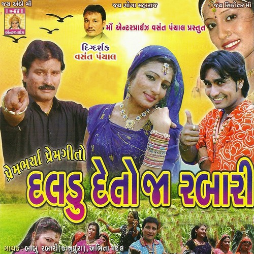 Daldu Detoja Rabari by Babu Rabari, Abhita Patel - Download on PagalFree