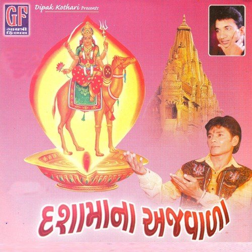 Mandiriye Ajwada by Dinesh Thakor, Bebi Devangi - Download on PagalFree