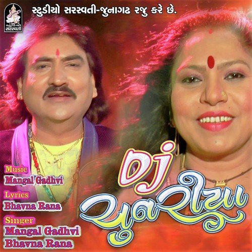 Veduma Virdo by Mangal Gadhvi, Bhavna Rana - Download on PagalFree