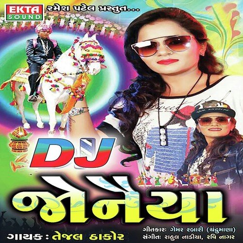 Mari Vevan Chhe Dhagari by Tejal Thakor - Download on PagalFree