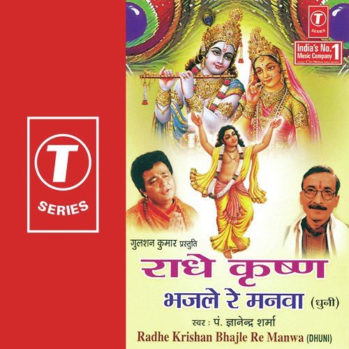 Hari Bol Hari Bol Hari Hari Bol by Pandit Gyanendra Sharma, Ajay Prasanna - Download on PagalFree
