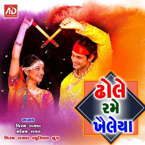 Aabhe Zabuke Vijali by Manish Ravat, Viram Rayka - Download on PagalFree