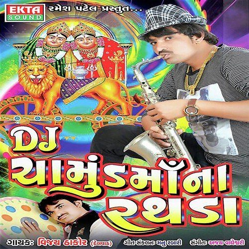 Devo Ne Bhid Jedi Padi by Vijay Thakor - Download on PagalFree