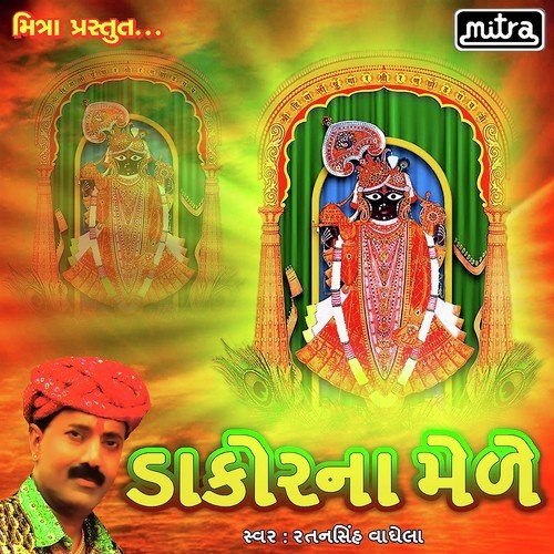 Mithi Mithi Morli Vage Re by Ratansingh Vaghela - Download on PagalFree