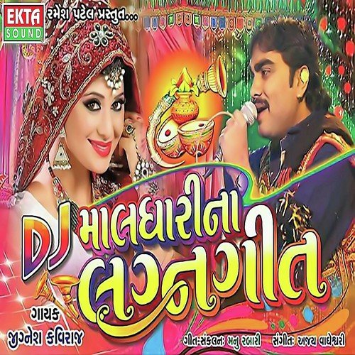 Pan Ke Hu Lilivadi Pan Lyo Re by Jignesh Kaviraj - Download on PagalFree