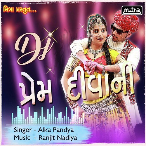 DJ Prem Diwani by Alka Pandya - Download on PagalFree