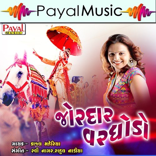 Pali Bembolina by Kajal Maheriya - Download on PagalFree