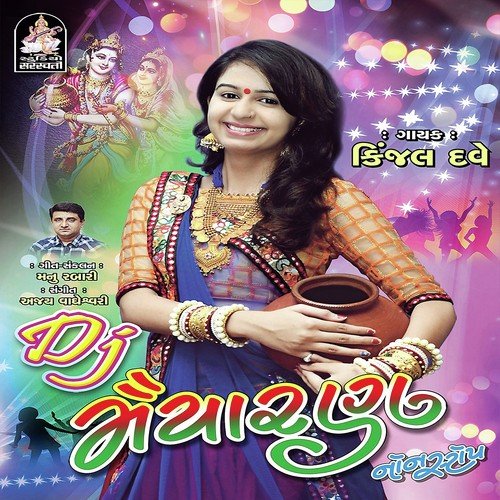 Tara Vina Thakor Nai Chale by Kinjal Dave - Download on PagalFree
