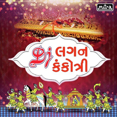 Dj Lagan Kankotri by Shailesh Barot - Download on PagalFree