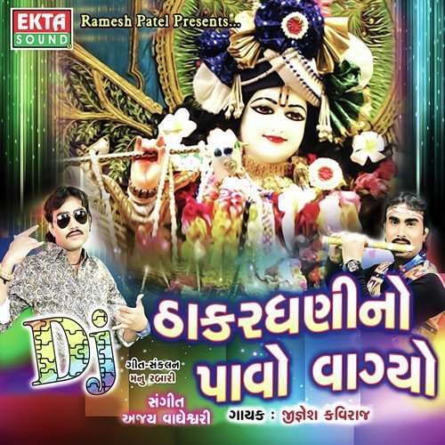 Hirabapa Hajara Hajar Devse by Jignesh Kaviraj - Download on PagalFree