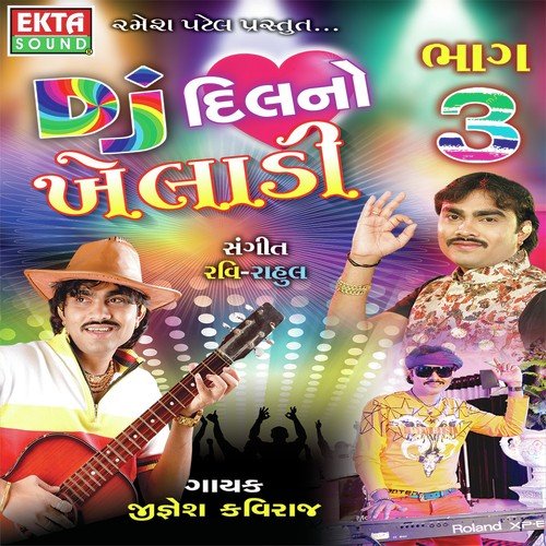 Meto Madhrate Madharo by Jignesh Kaviraj - Download on PagalFree