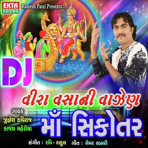Sikotar Tari Daya by Jignesh Kaviraj, Kajal Maheriya - Download on PagalFree