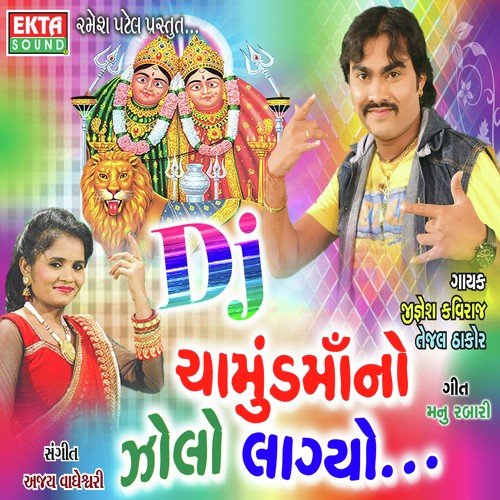 Khamma Khamma Maa Ne by Jignesh Kaviraj, Tejal Thakor - Download on PagalFree