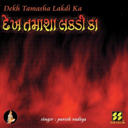 Aansuda Chhalkana by Paresh Vadiya  Mangal Rathod - Download on PagalFree