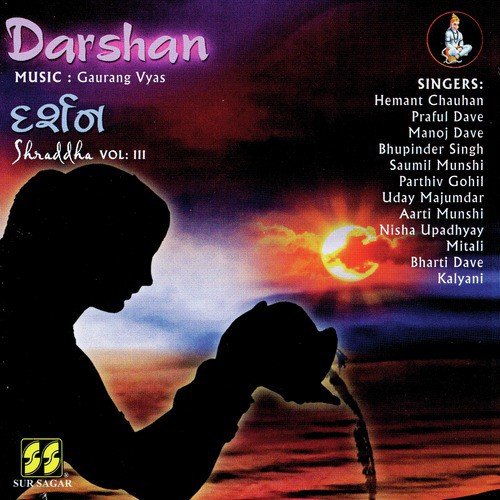 Sorath Dhara Ma by a titleSongs performed by Bhupinder Singh  Saumil Munshi  Uday Majumdar  Mitali  Bharti Dave class h - Download on PagalFree