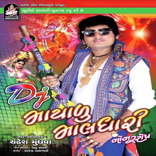 Aaya Che Koi Sukh Na by Chandresh Mundhwa - Download on PagalFree