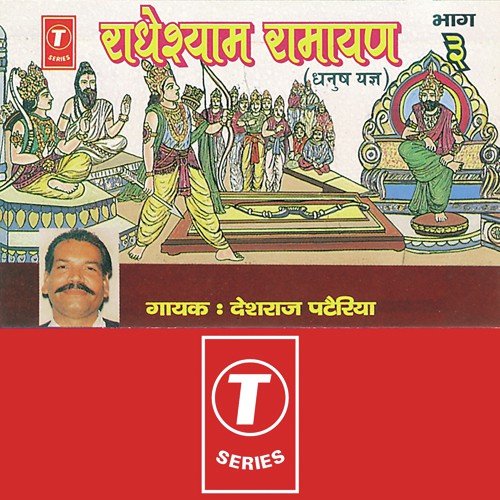 Dhanush Yagya by Deshraj Pateriya - Download on PagalFree