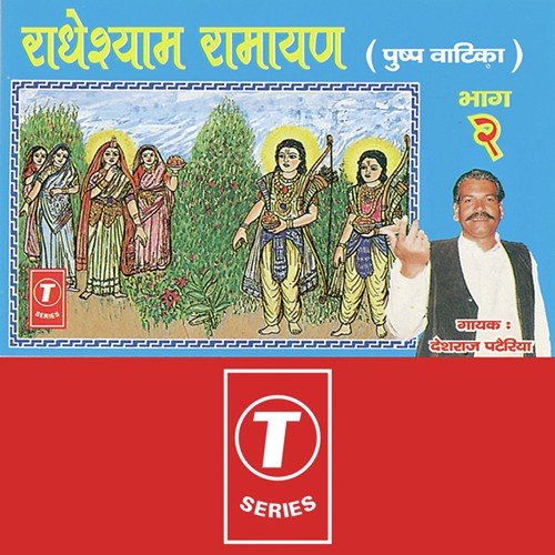 Pushp Vaatika by Deshraj Pateriya - Download on PagalFree