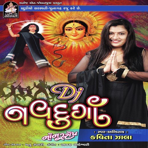 Mojare Karave Mama by Kavita Zala - Download on PagalFree