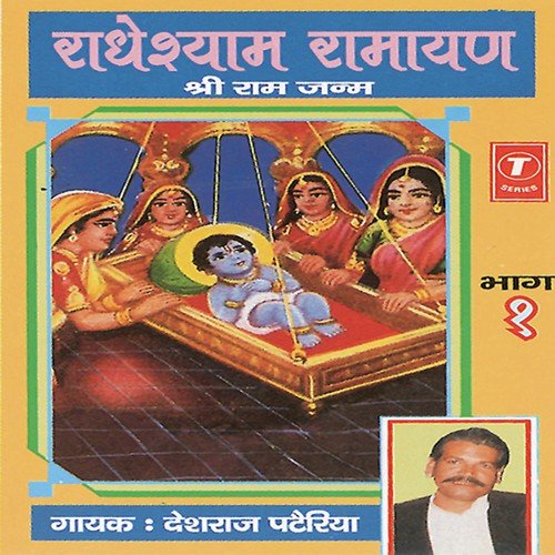 Shree Ram Janam by Deshraj Pateriya - Download on PagalFree