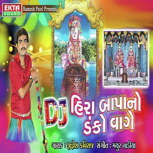 Shahvadima Hira Bapa Nu Dham by Jignesh Kaviraj - Download on PagalFree