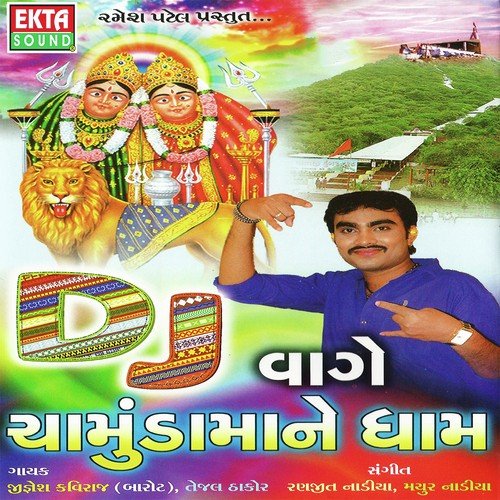 Aakhi Duniyani Sarkar Re by Jignesh Kaviraj, Tejal Thakor - Download on PagalFree