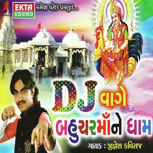 Aolya Vanrate Van Na by Jignesh Kaviraj - Download on PagalFree