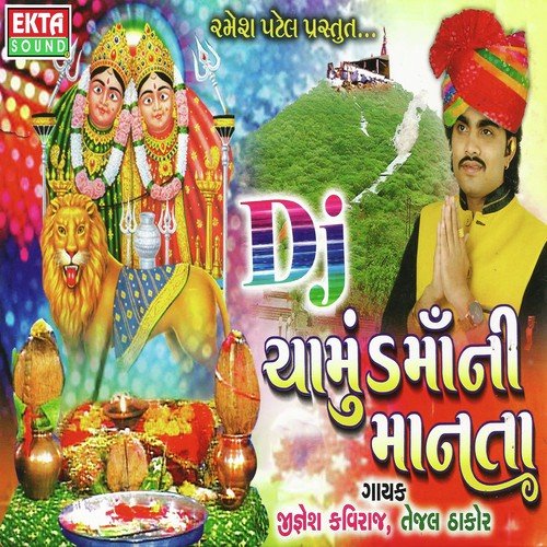 Lal Pili Chamund Maa Ni by Jignesh Kaviraj, Tejal Thakor - Download on PagalFree