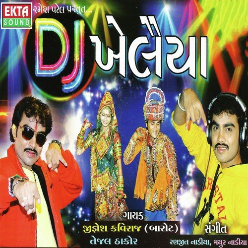 Patal Deshma Madi by Jignesh Kaviraj, Tejal Thakor - Download on PagalFree