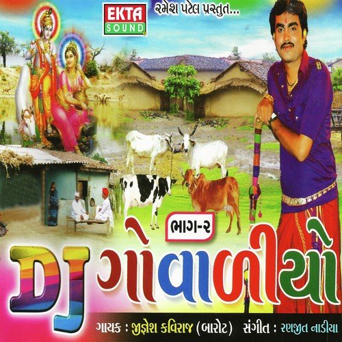 Ram Lakshman Be Bandhva by Jignesh Kaviraj - Download on PagalFree