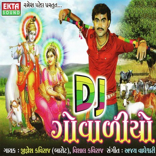 Aangane Padharya by Jignesh Kaviraj, Vishal Kaviraj - Download on PagalFree
