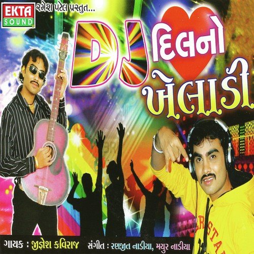Hu Re Bhalo Bhalu Maru Re Kam by Jignesh Kaviraj - Download on PagalFree