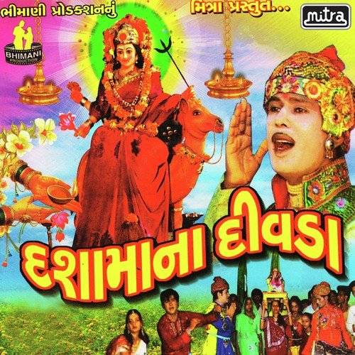 Tara Nave Khand Ma Dhol Vage by Mehul Chauhan - Download on PagalFree