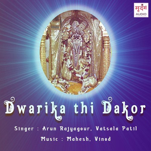 Vahla Ranchodrai Bhagwan by Arun Rajyagour, Vatsala Patil - Download on PagalFree