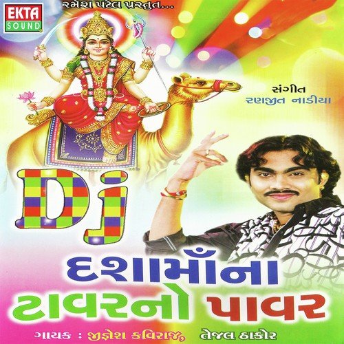 Devi Dasha Maa Dash Avatari by Jignesh Kaviraj, Tejal Thakor - Download on PagalFree