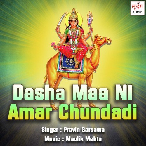 Danko Vage Dashama Na by Pravin Sarsawa - Download on PagalFree